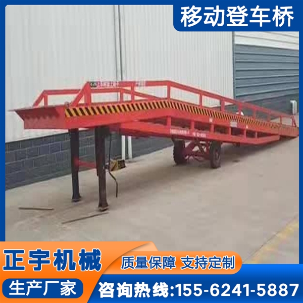 液壓式移動(dòng)登車橋 集裝箱坡道過橋裝卸貨平臺(tái) 正宇機(jī)械生產(chǎn)廠家
